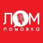 Канал Lomovka