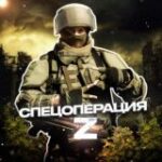 Канал Спецоперация Z