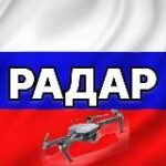 Канал Радар по всей России | БПЛА, ракеты, самолёты