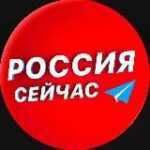 Канал Россия сейчас