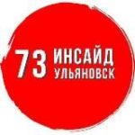 Канал ⚡️Инсайд Ульяновск