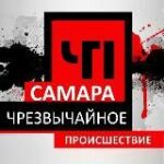 Канал ЧП САМАРА
