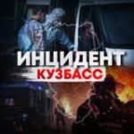 Канал Инцидент Кузбасс ️
