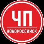 Канал ЧП Новороссийск