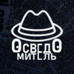 Канал Осведомитель