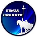 Канал Пенза Новости