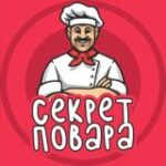Канал Секрет Повара