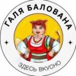 Канал Галя Балована