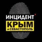 Канал Инцидент Крым ДТП ЧП ð·ðº