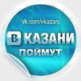 Логотип В Казани Поймут