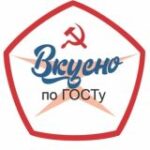 Канал Вкусно по ГOCTyð¥