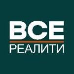 Канал ВСЕ РЕАЛИТИ