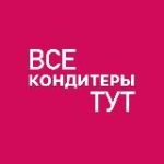 Канал ВСЕ_КОНДИТЕРЫ_ТУТ