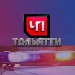 Канал ЧП ТОЛЬЯТТИ