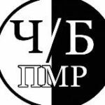 Канал Черно-белый список ПМР & Moldova