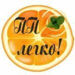 Канал ПП ЛЕГКО И ВКУСНО | ПП Меню | ПП рецепты | Правильное питание