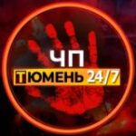 Канал ЧП Тюмень!