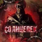 Канал СОЛНЦЕПЕК