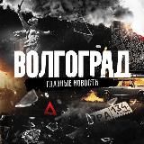 Логотип Волгоград